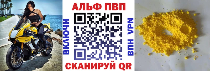 A-PVP VHQ  где найти наркотики  Казань 