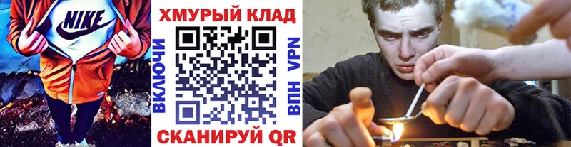 где можно купить наркотик МЕГА рабочий сайт дарк нет телеграм Казань Героин герыч