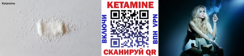 Кетамин ketamine  Казань 