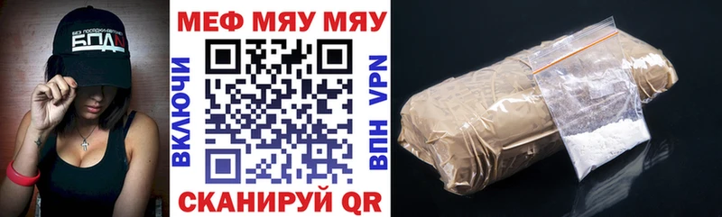 МЯУ-МЯУ mephedrone  где купить наркоту  Казань 